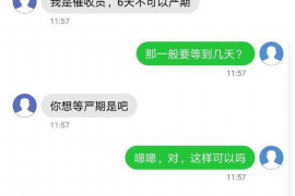 武义讨债公司如何把握上门催款的时机